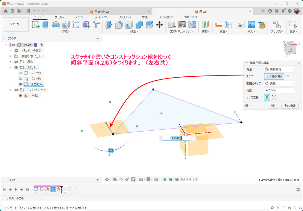 解決済み: 完全拘束にするには？ - Autodesk Community