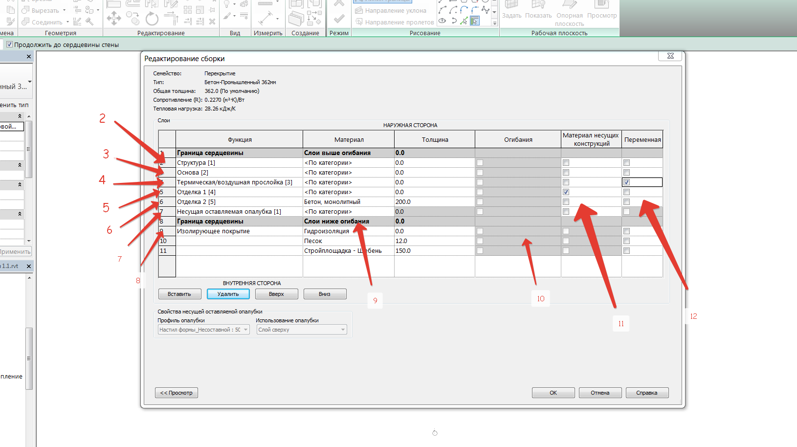 Решено: Revit 2015 Перекрытие описание функций. - Autodesk Community -  International Forums