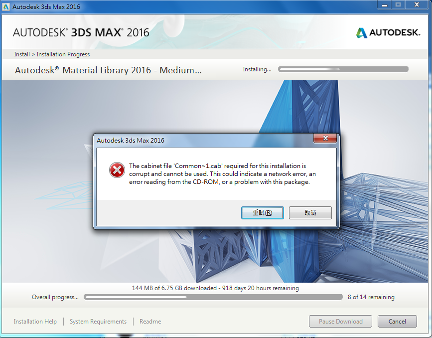 Error code 1114 3ds max как исправить