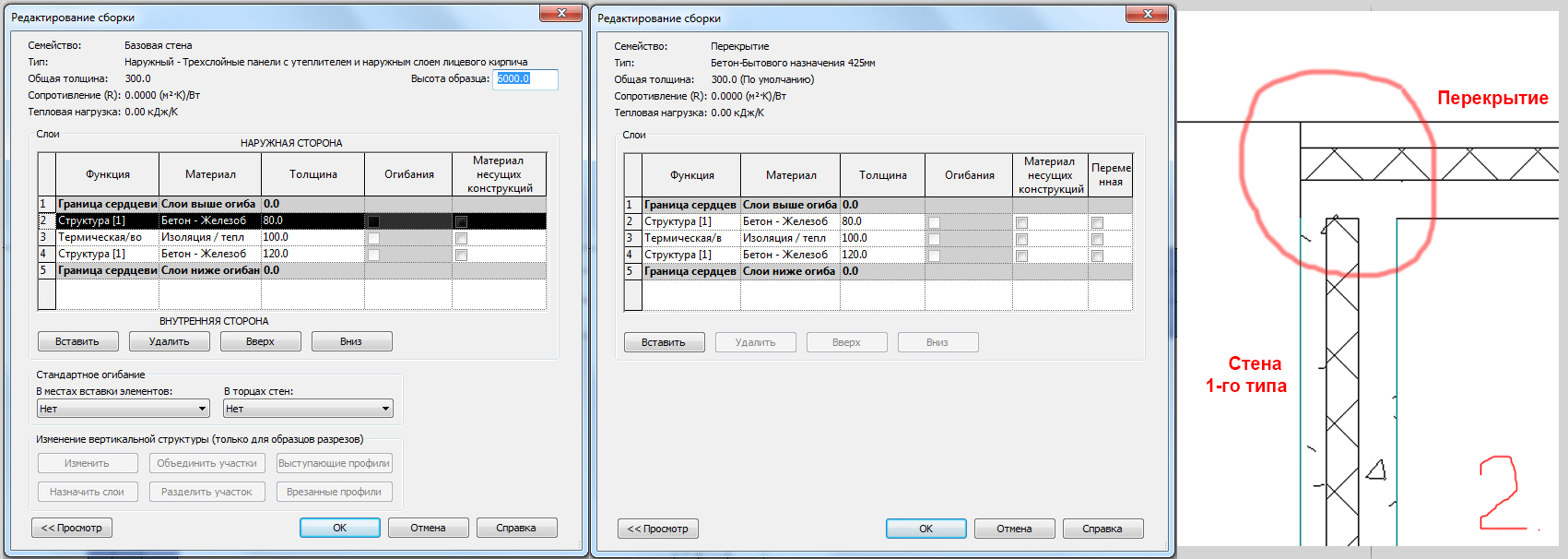 Revit соединить стену и перекрытие