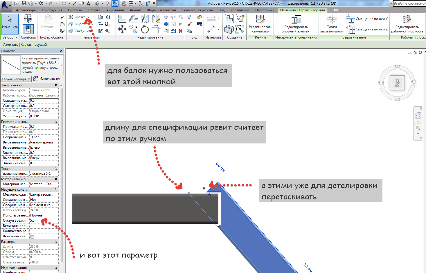 Revit панель инструментов