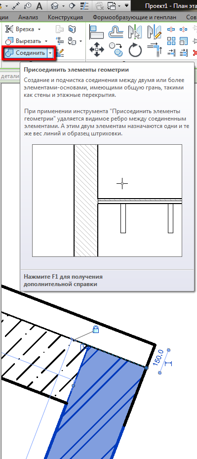 Как соединить стены в автокаде