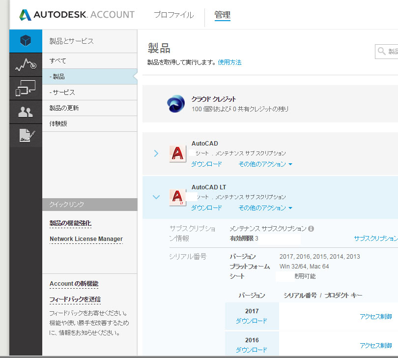 解決済み Autocad Lt 17はいつからダウンロード出来るんでしょうか Autodesk Community International Forums