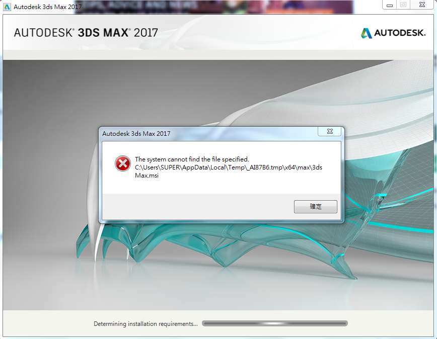 Solved: my 3dsmax.msi is lost!!!! - Autodesk Community - 3ds Max