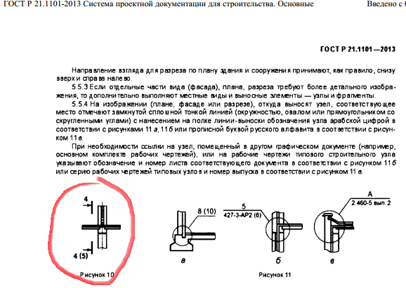 Ссылка на другой лист на чертеже