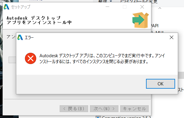 ooo（取引画面に繋がれないです)ページ 解決済み: 「ライセンスエラー」について - Autodesk Community