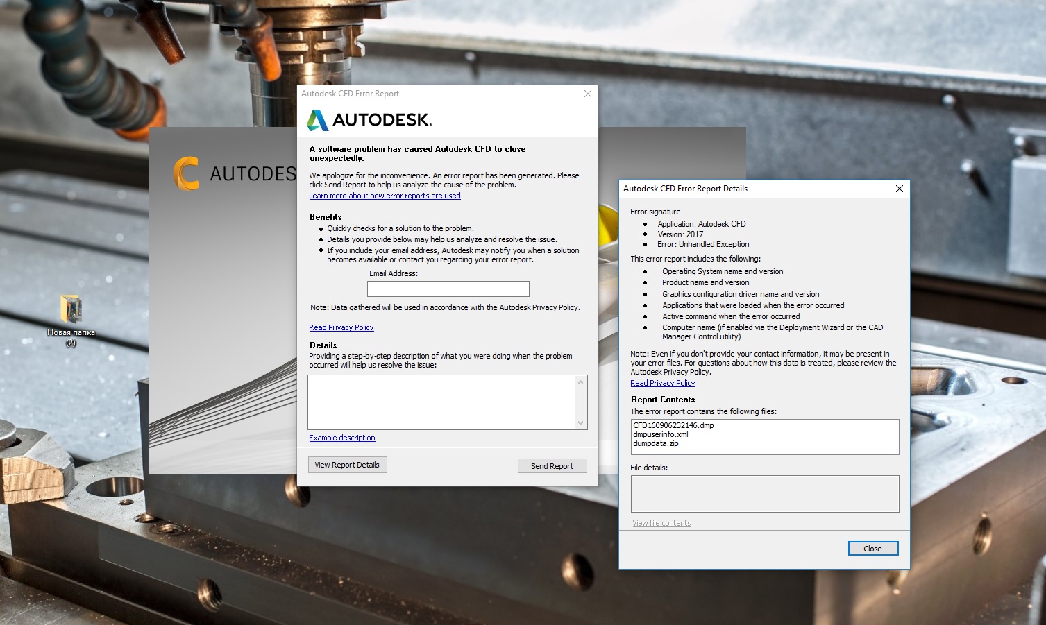 Autodesk install now что это