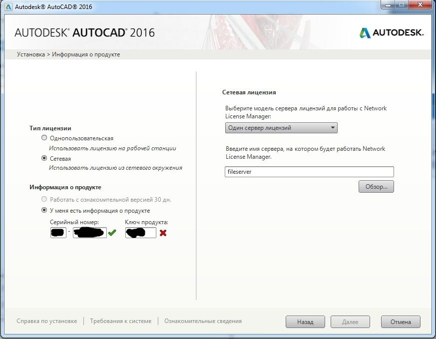 Сетевая лицензия недоступна autocad ошибка