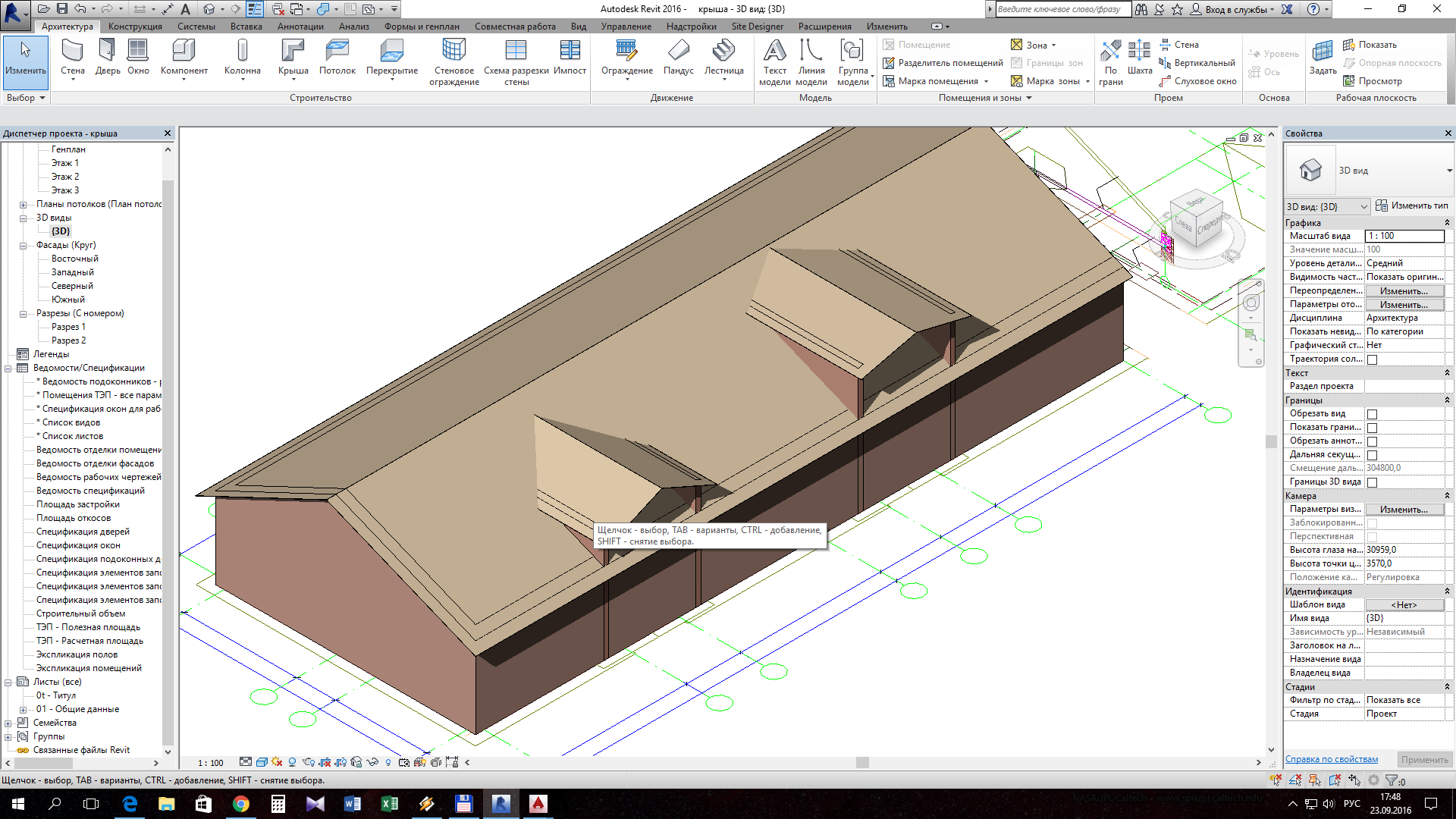 Решено: Соединить крыши (подобие слуховых окон) - Autodesk Community -  International Forums