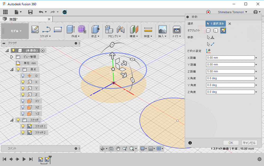 解決済み スケッチの移動ができない Autodesk Community International Forums