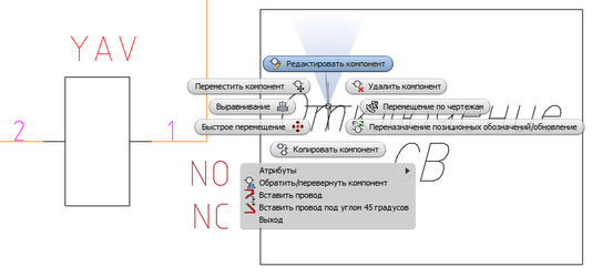 редактировать.png