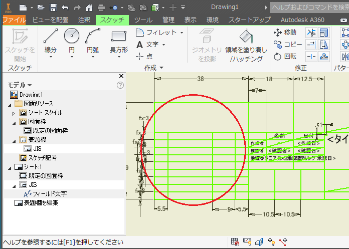 ②訂正履歴欄(かも)の削除.png