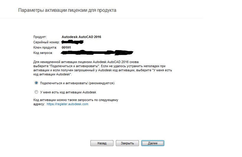 2. Как подключить код активации. Как подключить код активации. 2. Radmin server 3.