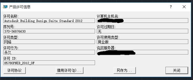 How To Change License Id For Autocad Bdss 2012 Autodesk Community