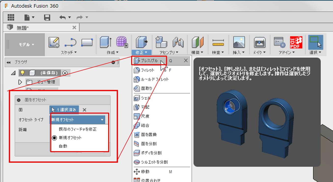 解決済み: 角丸は押し出しできないのですが・・・ - Autodesk 