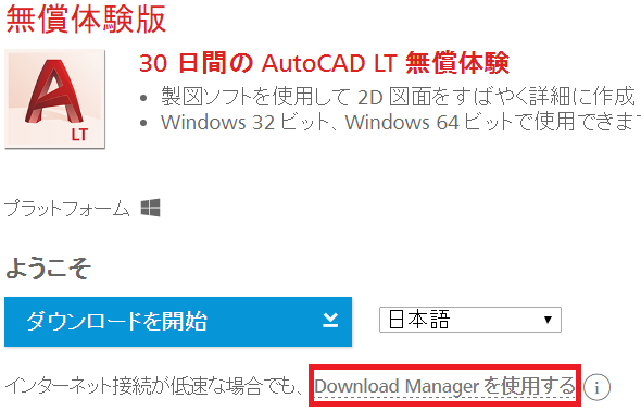 Autocadlt 体験版インストールについて Autodesk Community International Forums