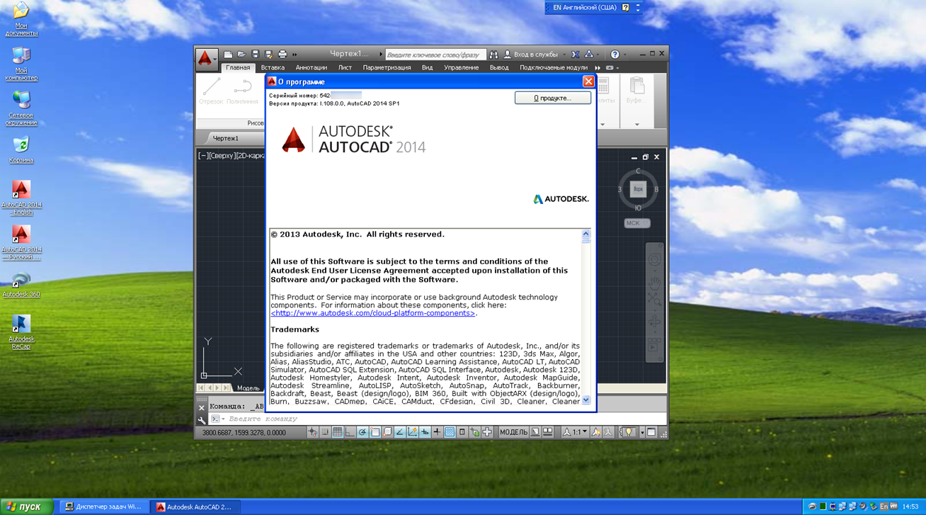 Решено: Необходимо скачать AutoCAD 2014 студентов - Autodesk Community -  International Forums