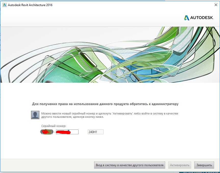 Не активируется autodesk revit