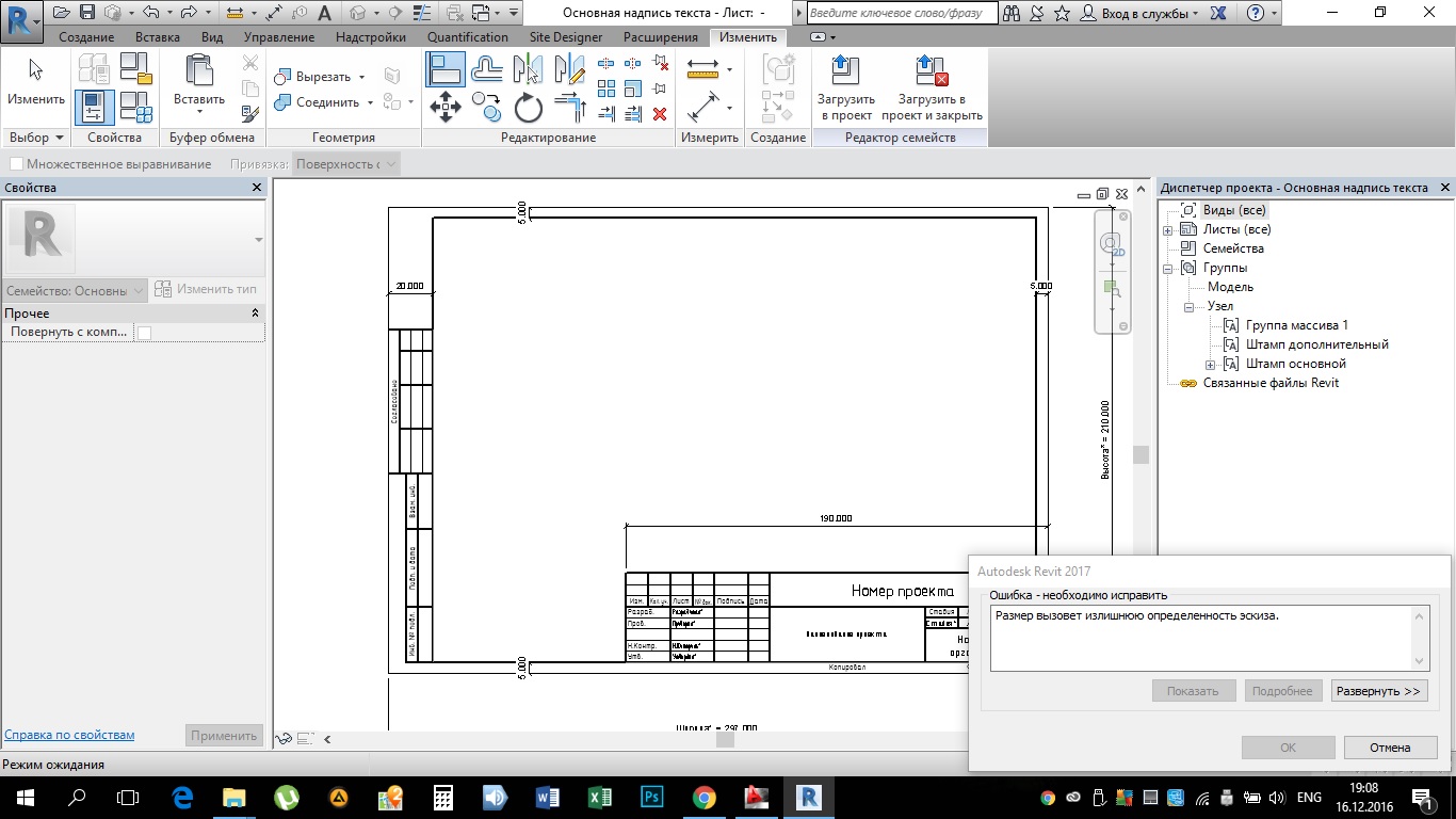 AUTOCAD основная надпись