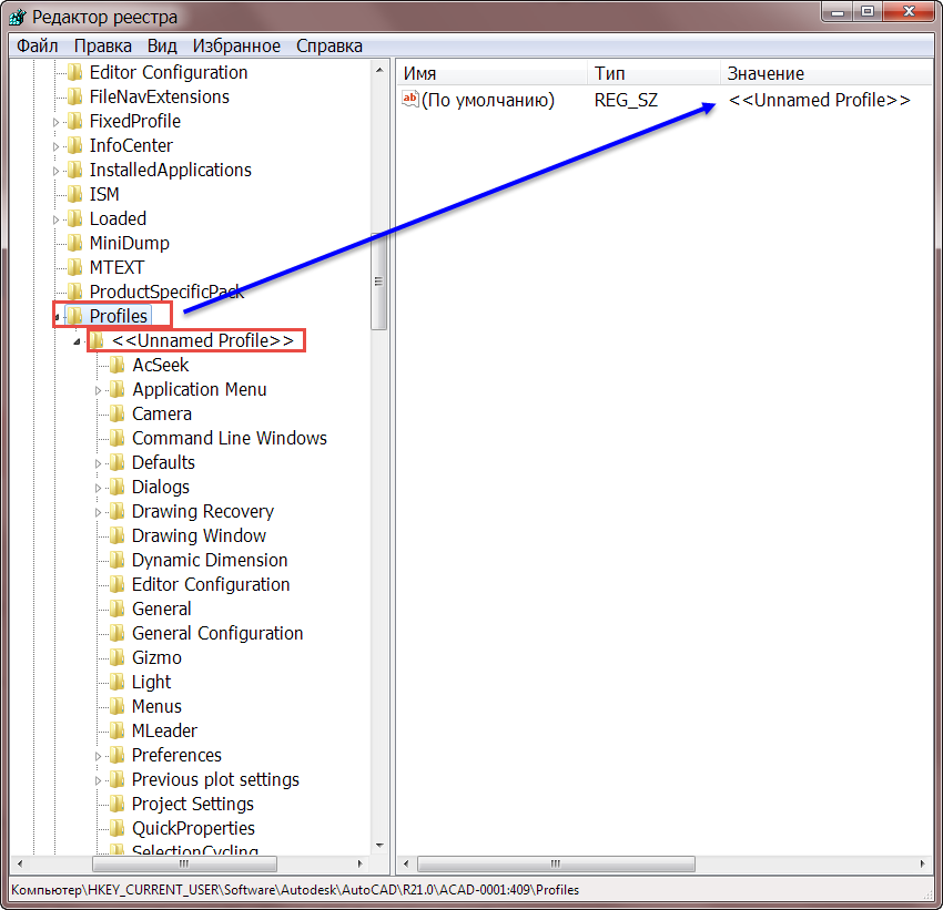 Solved: how to remove my profiles when acad quit - Autodesk Community