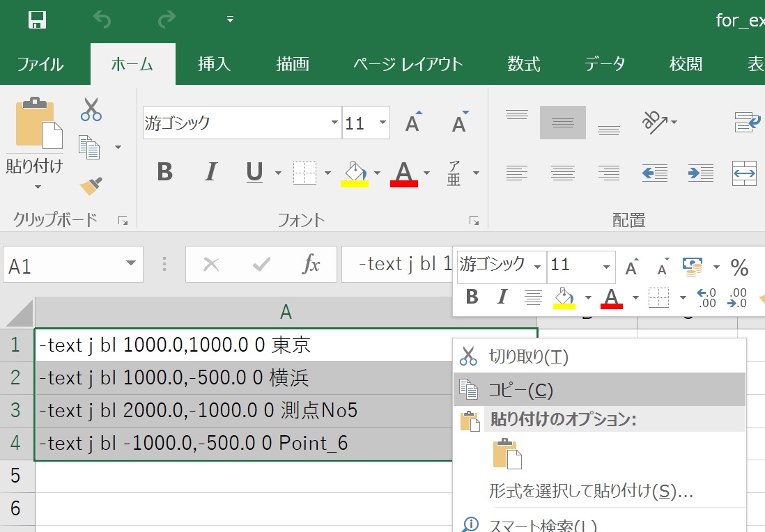 解決済み Sim ｃｓｖデータの読込について Autocadｌｔ09 Autodesk Community International Forums