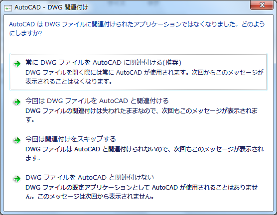 Autocad Dwg関連付けについて Autodesk Community International Forums