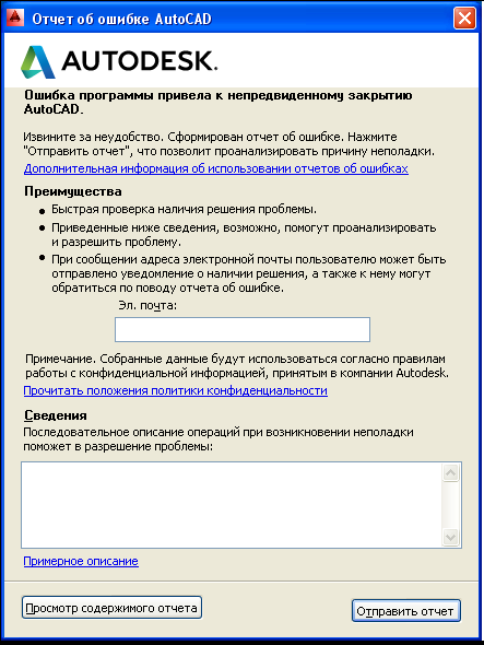 Не устанавливается автокад 2020 ошибка 1612