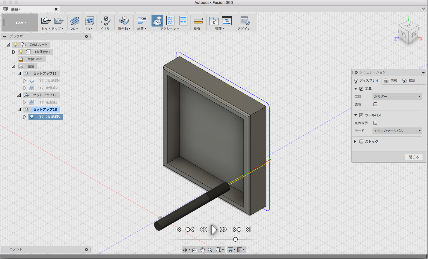 加工について - Autodesk Community