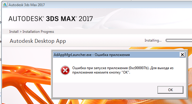 При запуске 3д макс выдает ошибку error plugin dll