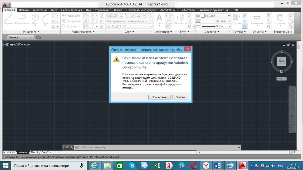 Проблема с запуском учебной версии AutoCAD 2014.jpg