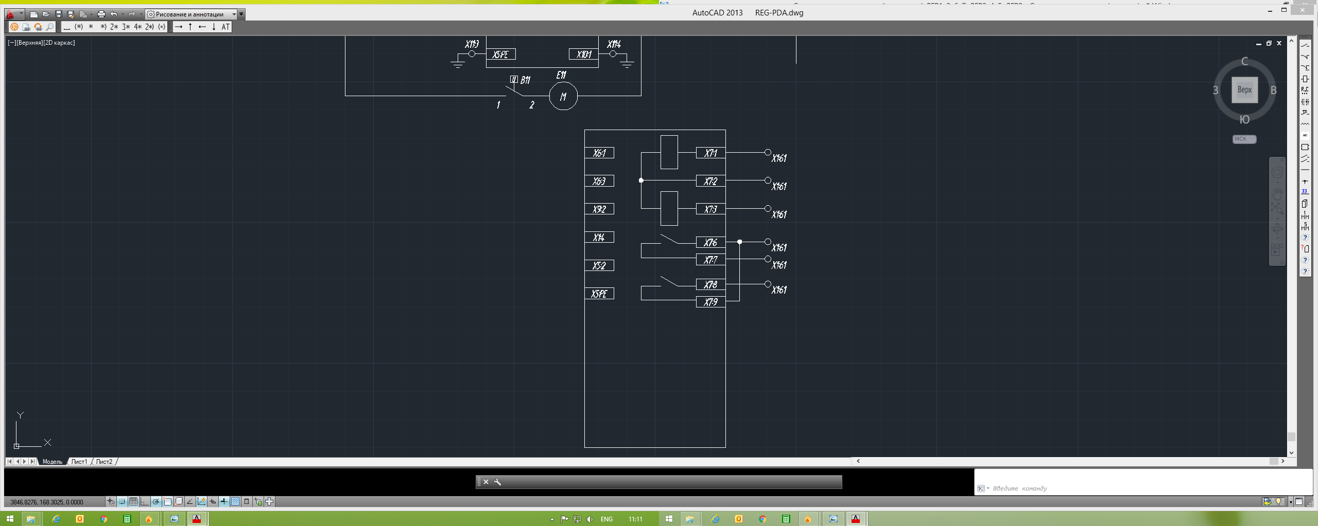 Revit вылетает при открытии файла