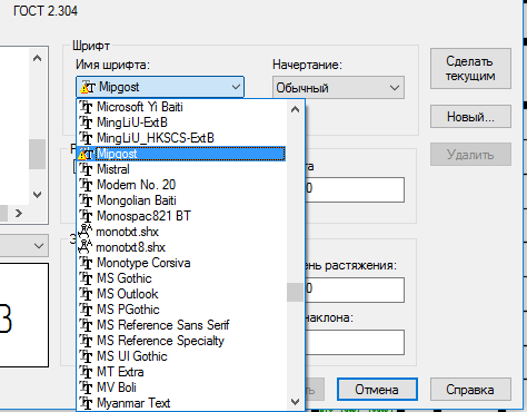 Шрифт есть.PNG