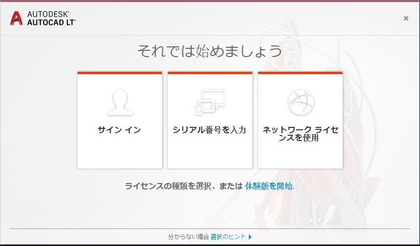 解決済み Autocad Ltの体験版をインストールしたのですが 初日から体験期間が0日と表示されます Autodesk Community International Forums