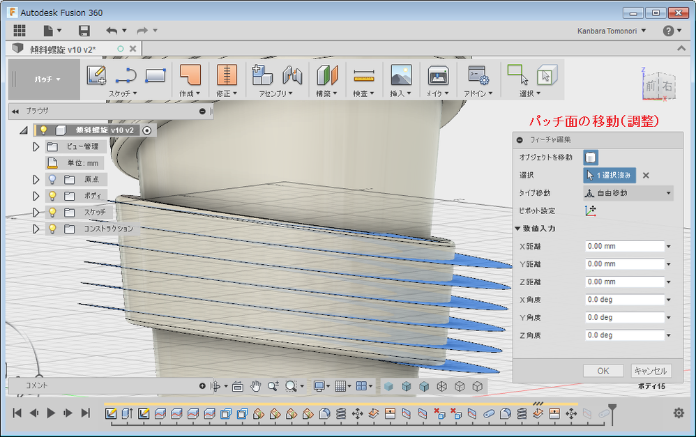 解決済み: 斜めの面に螺旋模様をつけたい - Autodesk Community