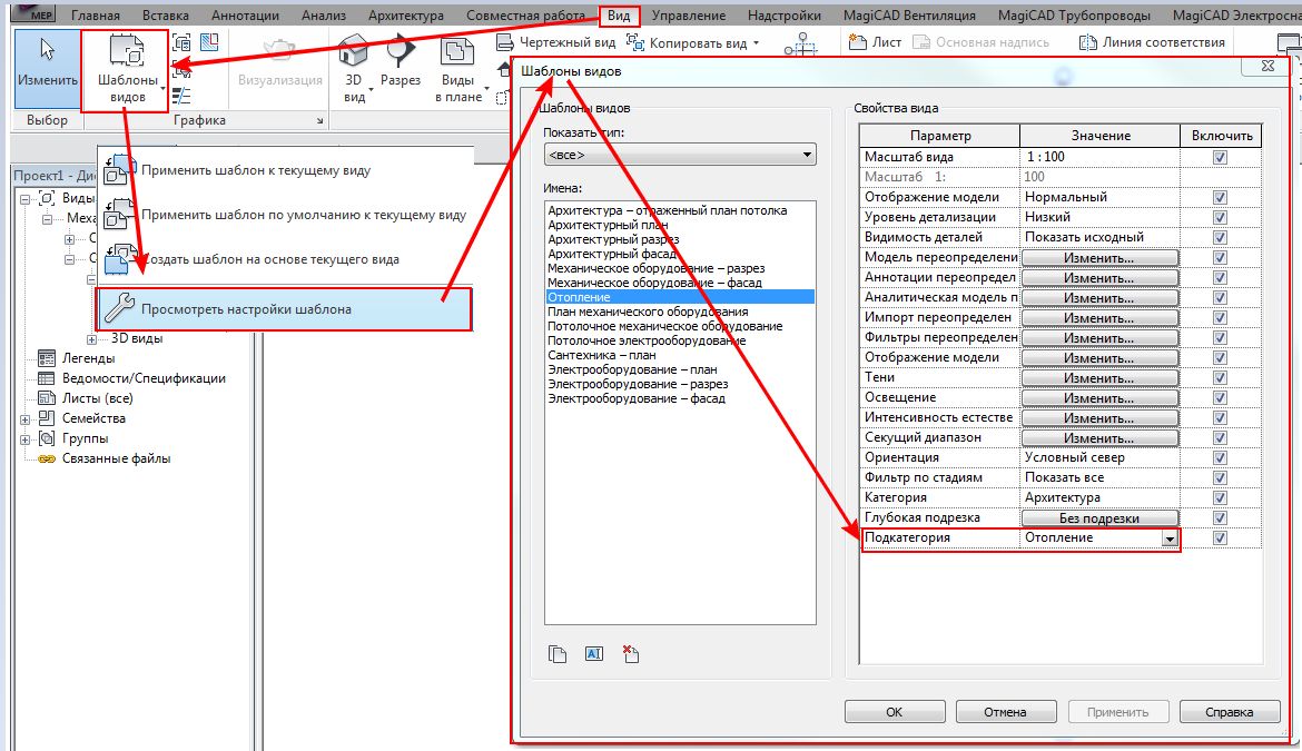 Как открыть диспетчер проекта в revit