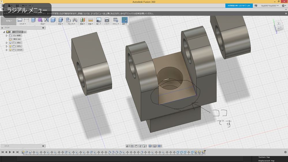 スケッチが押し出せない - Autodesk Community - International Forums