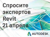 AskThe Experts_208width_Ru_Revit_apr'17.jpg