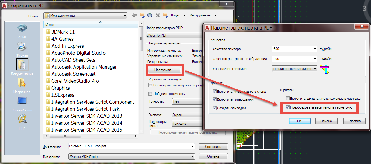 Не экспортируется пдф в автокаде