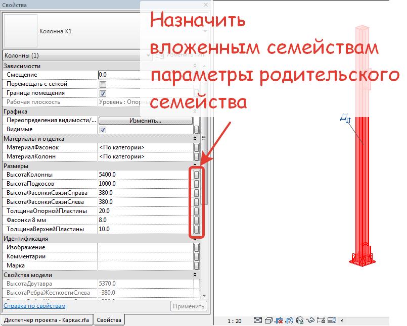 Revit параметры проекта