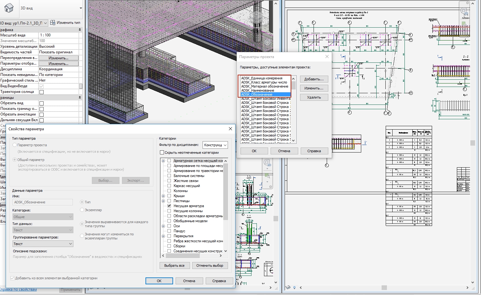 Параметры семейств autodesk revit