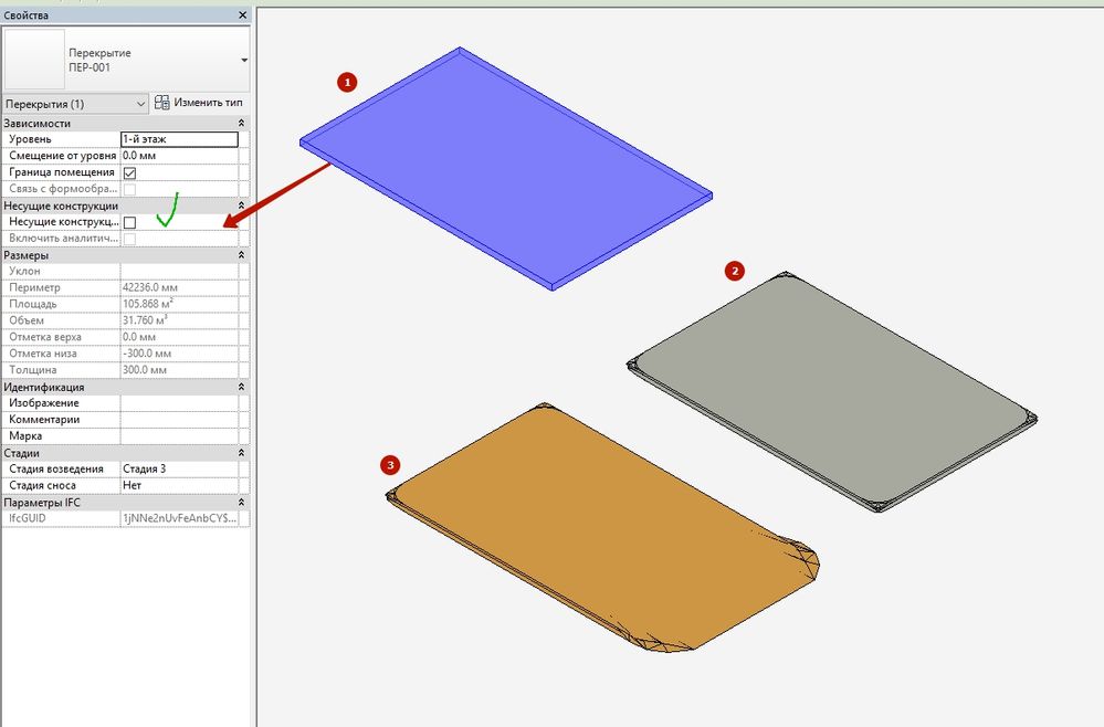 Autodesk Revit 2017 - [3D вид {3D&#125; - test].jpg