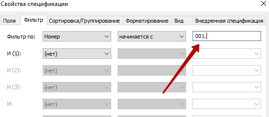 Как сохранить спецификацию в компасе отдельным файлом