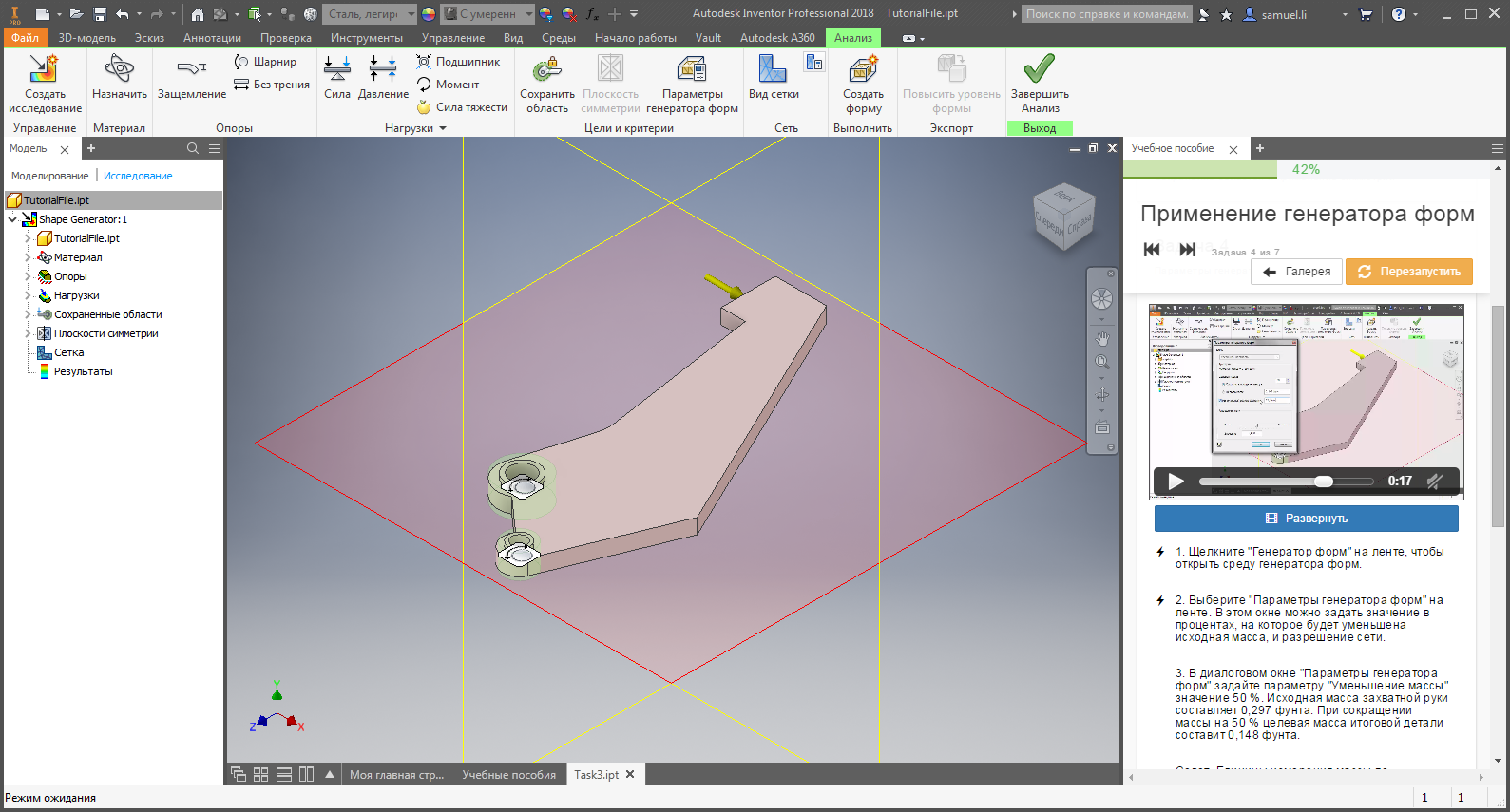Inventor Guided Tutorials - available in your language (localized post ...