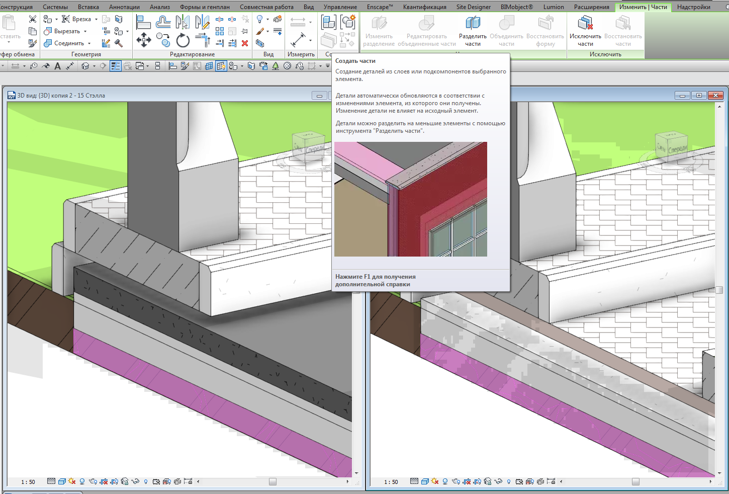 Решено: Отображение полов - Autodesk Community - International Forums