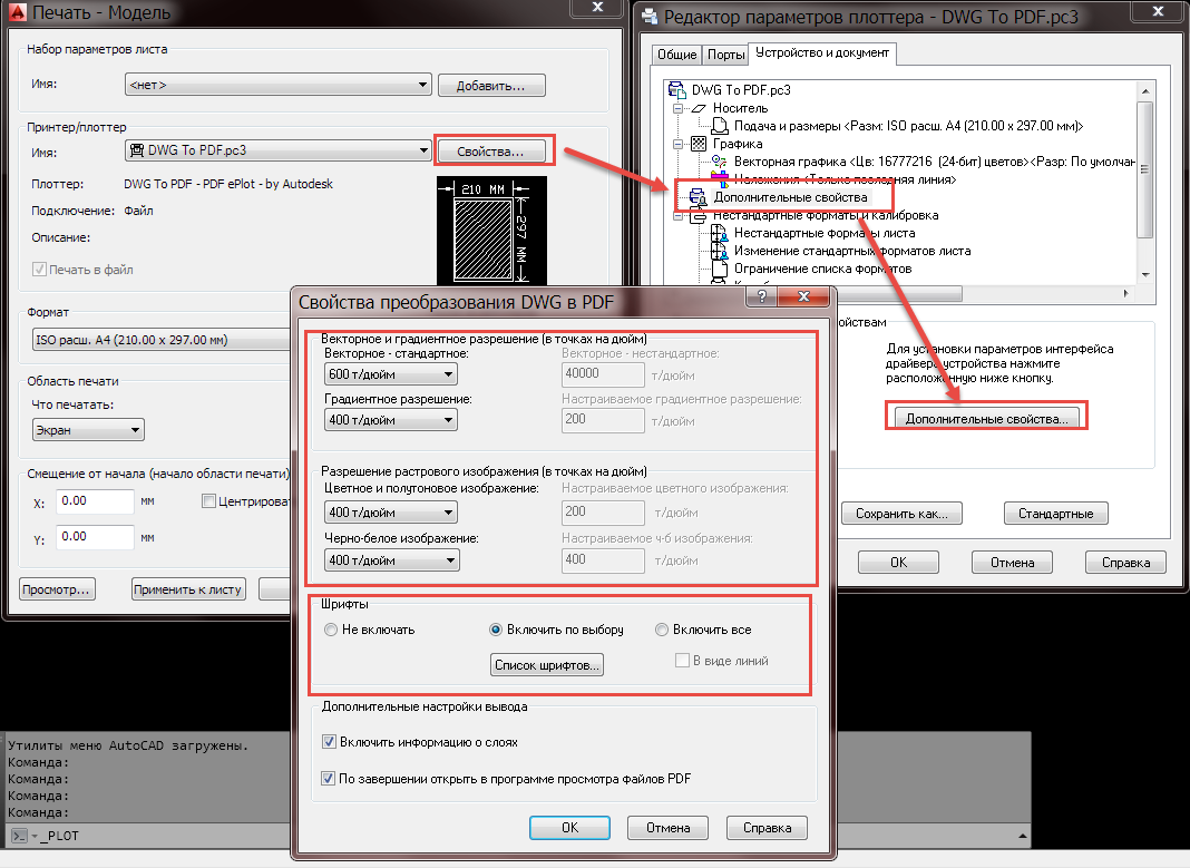 Пдф в черный цвет. Печать из автокада. Файл Автокад. Печать из автокада в pdf. Автокад текст.