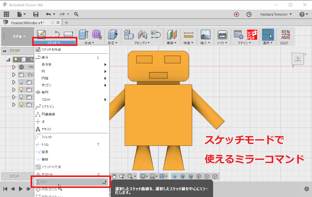 解決済み ミラー が スケッチ メニュー内でグレーアウト クリックできない Autodesk Community International Forums