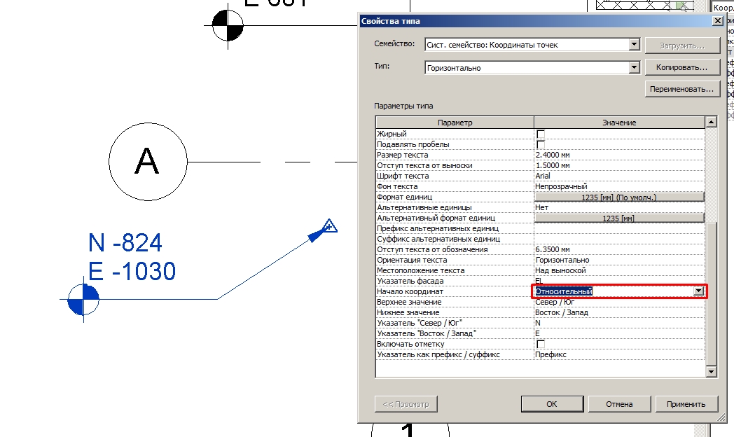 Базовая точка проекта в revit