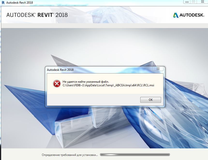 Как установить автодеск ревит