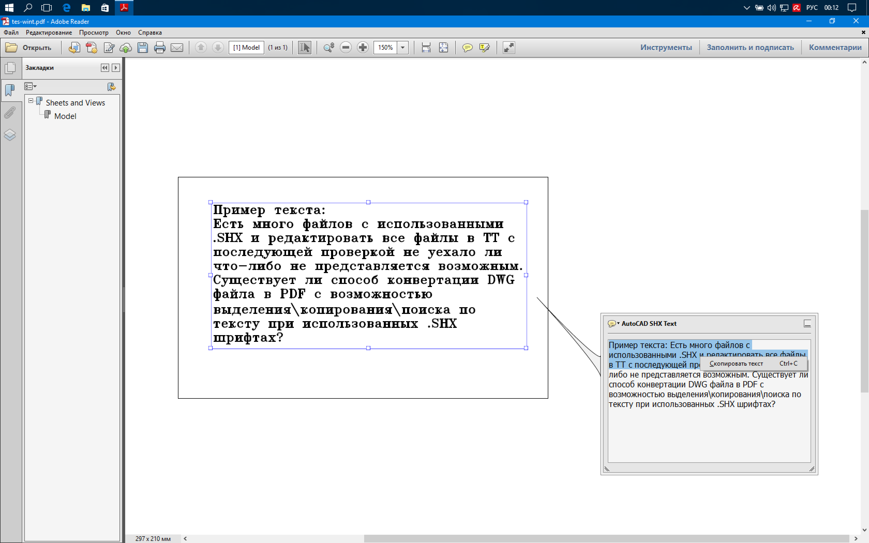 При копировании текста из pdf в word слова разрываются