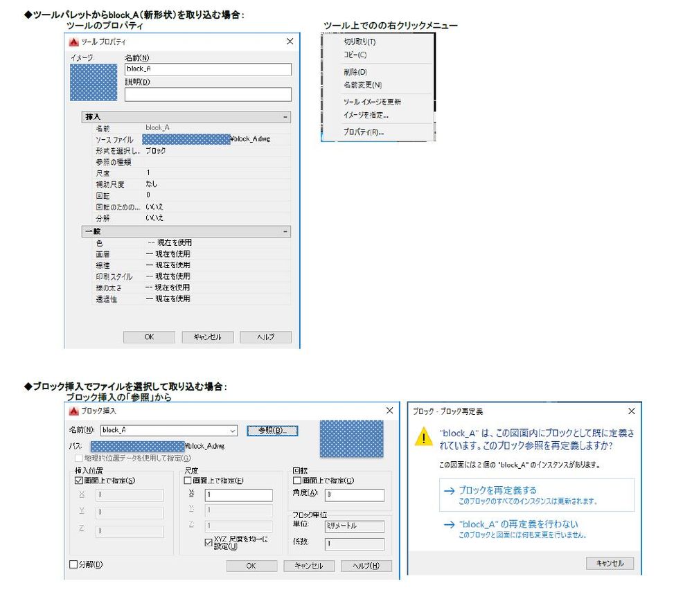 解決済み Auj 質問番号002 ブロック図形を更新した形状に置換えたい Autodesk Community International Forums